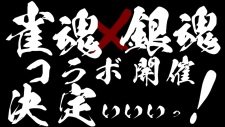Jantama x Gintama Collab Kettei Promotion Anime