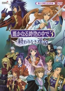 Harukanaru Toki no Naka de 3: Owarinaki Unmei Specials
