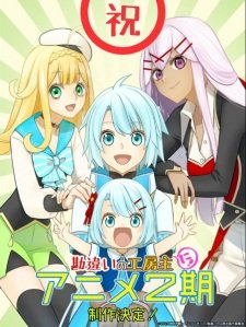 Kanchigai no Atelier Meister: Eiyuu Party no Moto Zatsuyougakari ga, Jitsu wa Sentou Igai ga SSS Rank Datta to Iu Yoku Aru Hanashi 2nd Season