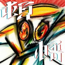 TONGO Feat. Yutaka Matsushige