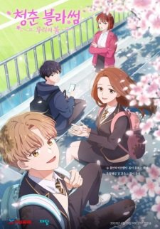 Cheongchun Blossom: Uliui Bom