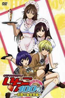 Ichigo 100% Special 2