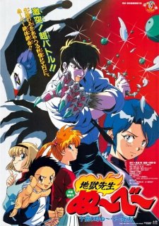 Jigoku Sensei Nube: Gozen 0 Ji Nube Shisu!