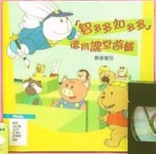 Zhi Duoduo Zhi Duoduo